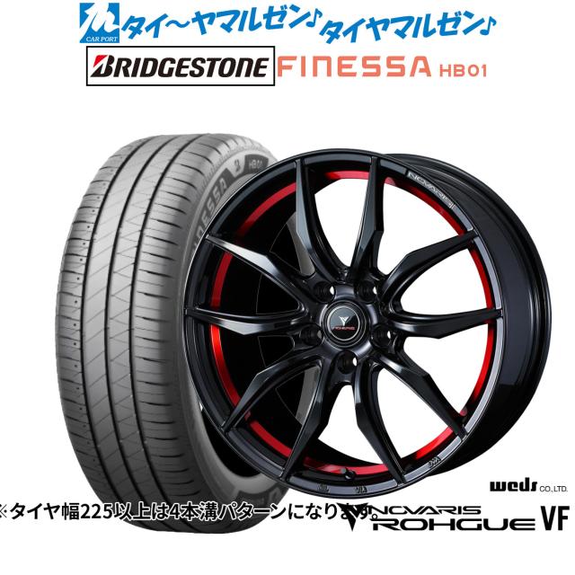 ウェッズ ノヴァリス ローグ VF 17インチ 7.0J ブリヂストン FINESSA フィネッサ HB01 195/45R17 サマータイヤ ホイール4本セット