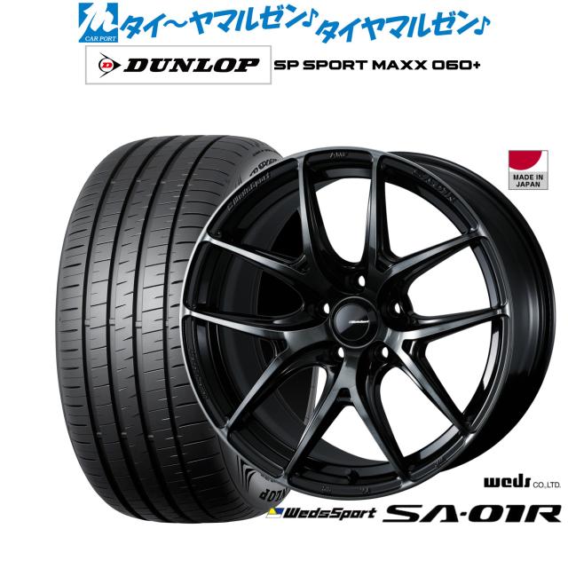 ウェッズ ウェッズスポーツ SA-01R 17インチ 7.5J ダンロップ SP SPORT 