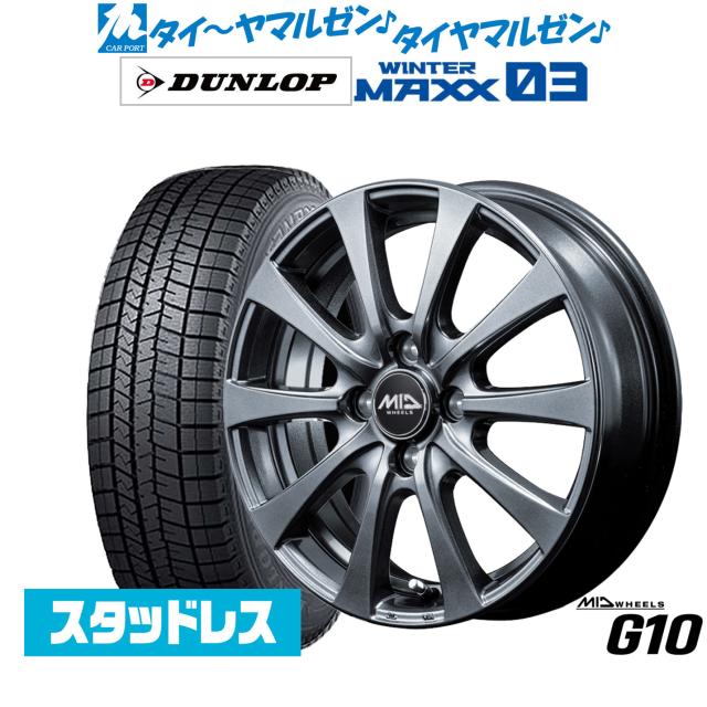 MID ホイールズ G10 15インチ 5.5J ダンロップ WINTER MAXX WM03 175 