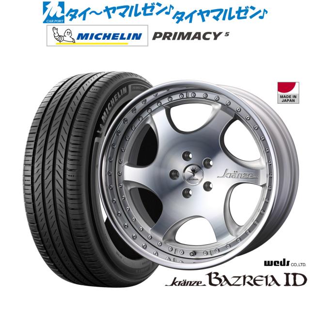 ウェッズ クレンツェ バズレイア ID 19インチ 8.5J ミシュラン プライマシー プライマシー5 245/45R19 サマータイヤ ホイール4本セット