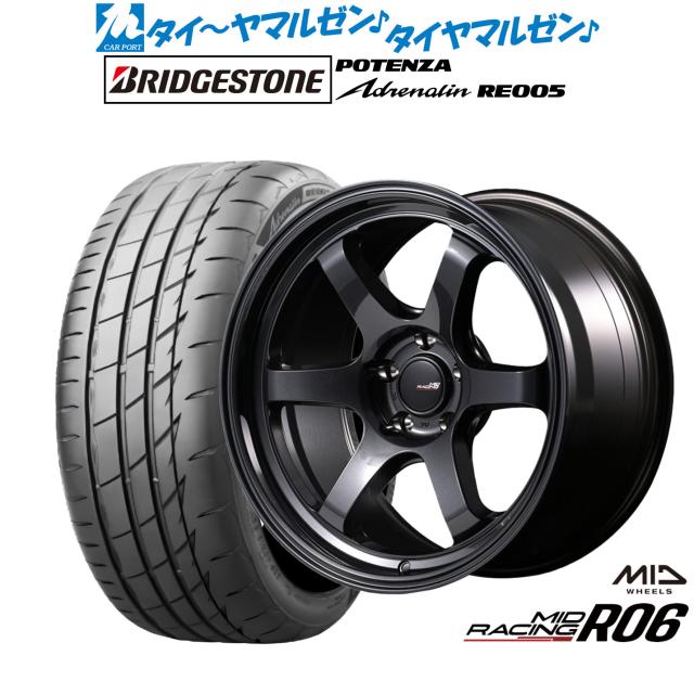 MID 一ころ R06 17in 7.5J ブリヂストン POTENZA ポテンザ Adrenalin(エピネフリン) RE005 235/45R17 炎節タイア 銀輪4本仕かける