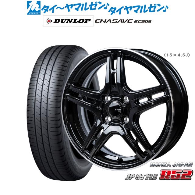 モンツァ JP STYLE R52 14インチ 4.5J ダンロップ ENASAVE エナセーブ EC205 155/65R14 サマータイヤ ホイール4本セット