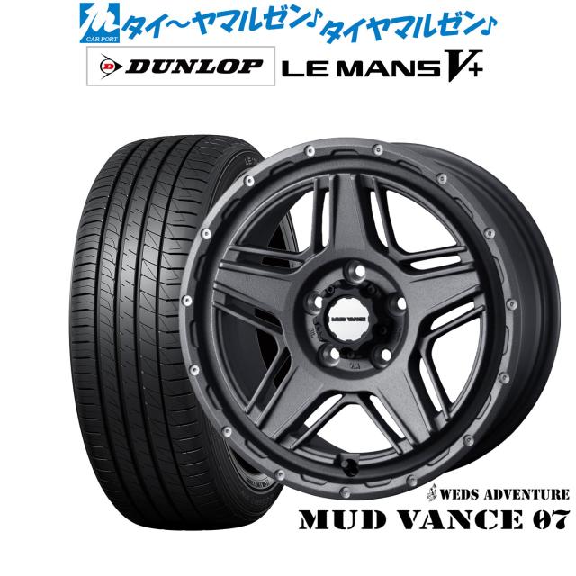 ウェッズ アドベンチャー マッドヴァンス 07 17インチ 7.0J ダンロップ LEMANS ルマン V+ (ファイブプラス) 205/40R17 サマータイヤ ホイール4本セット