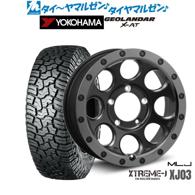 MLJ エクストリーム XJ03 16インチ 5.5J ヨコハマ GEOLANDAR
