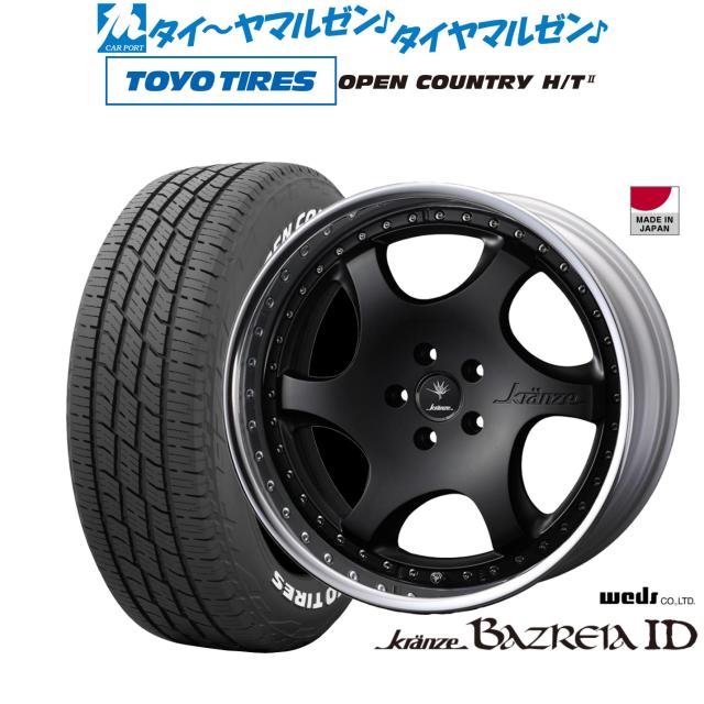 ウェッズ クレンツェ バズレイア ID 19インチ 8.5J トーヨータイヤ OPEN COUNTRY オープンカントリー HT2 225/55R19 サマータイヤ ホイール4本セット