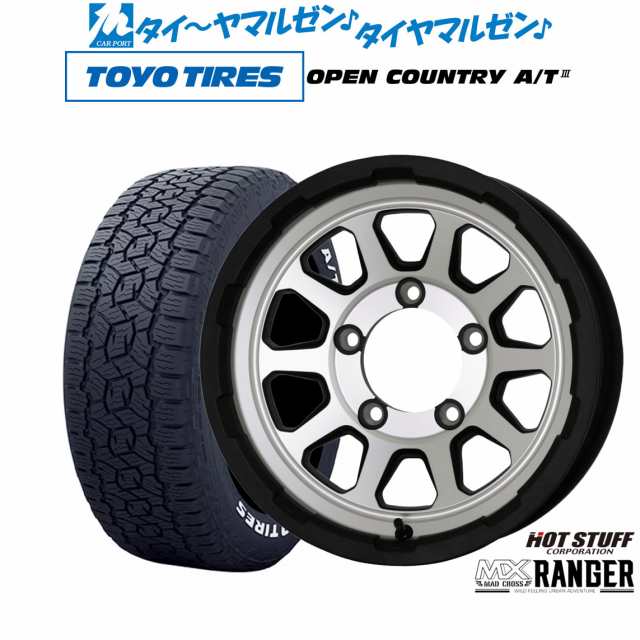 ホットスタッフ マッドクロス レンジャー 16インチ 5.5J トーヨータイヤ オープンカントリー A/T III (AT3)(ホワイトレター) 175/80R16