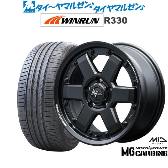 MID ナイトロパワー M6 カービン 17インチ 7.0J WINRUN ウインラン R330 205/55R17 サマータイヤ ホイール4本セット