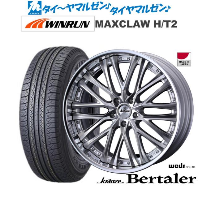 ウェッズ クレンツェ ベルテーラー 20インチ 8.5J WINRUN ウインラン MAXCLAW H/T 2 235/55R20 サマータイヤ ホイール4本セット