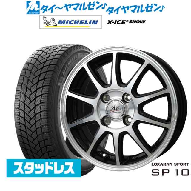 BADX ロクサーニスポーツ SP10 15インチ 5.5J ミシュラン X-アイス X-ICE SNOW 185/65R15 スタッドレスタイヤ ホイール4本セット