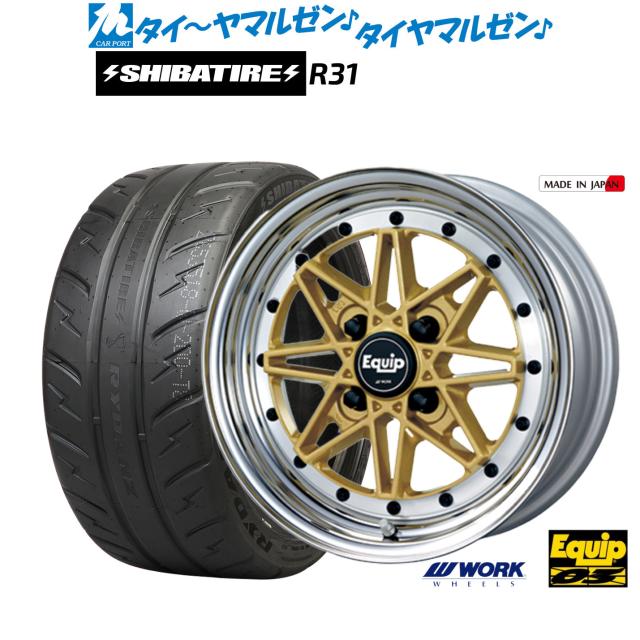 ワーク エクイップ 03 14インチ 5.0J SHIBATIRE シバタイヤ 200R (R31) 165/55R14 サマータイヤ ホイール4本セット