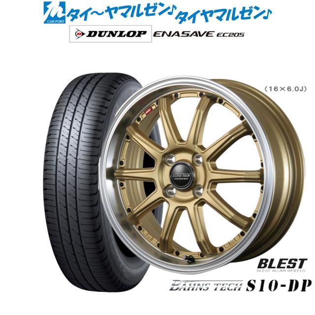 ニューレイトン バーンズテック S10-DP 16インチ 6.0J ダンロップ ENASAVE エナセーブ EC205 195/55R16 サマータイヤ ホイール4本セット
