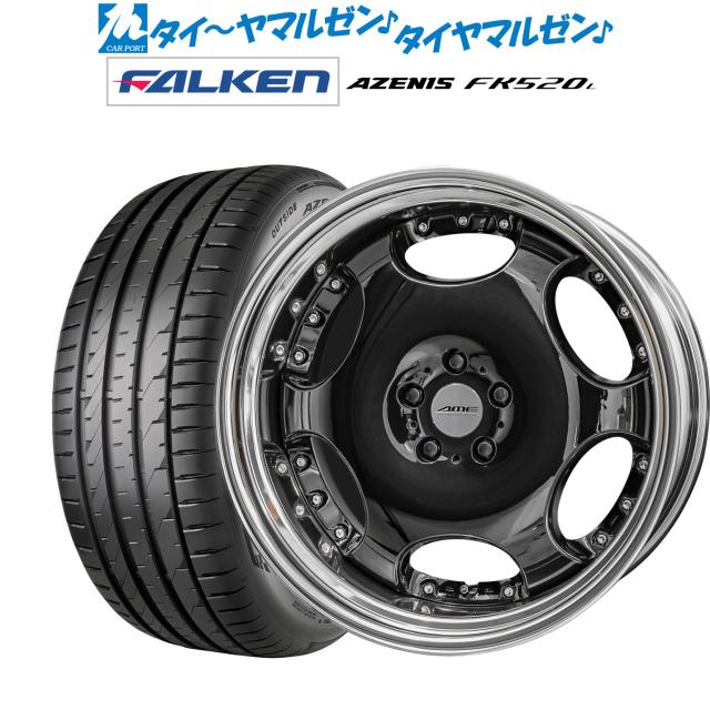 KYOHO AME シャレン LX 21インチ 8.5J ファルケン AZENIS アゼニス FK520L 245/35R21 サマータイヤ ホイール4本セット 259,650円