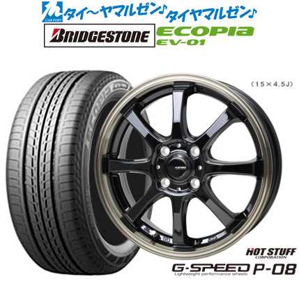 ホットスタッフ G.speed P-08 15インチ 5.5J ブリヂストン ホットスタッフ G.speed P-08 15インチ 5.5J ブリヂストン