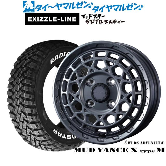 ウェッズ アドベンチャー マッドヴァンス X タイプM 15インチ 4.5J エクシズルライン MUDSTAR マッドスター RADIAL(ラジアル) M/T 165/65R15 サマータイヤ ホイール4本セット