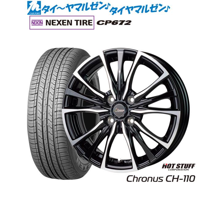 ホットスタッフ クロノス CH-110 15インチ 5.5J NEXEN ネクセン CP672 195/65R15 サマータイヤ ホイール4本セットの通販は
