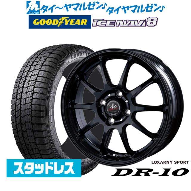 2026年製]グッドイヤー ICE NAVI アイスナビ 8 日本製 175/55R15