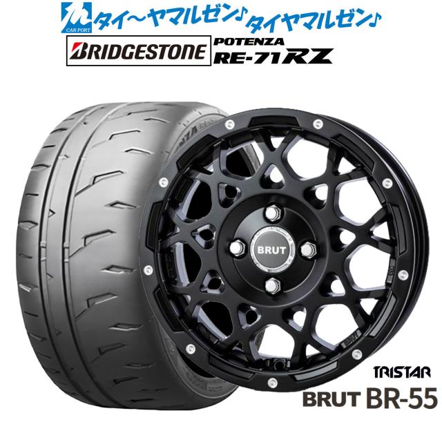 トライスター BRUT BR-55 14インチ 5.0J ブリヂストン POTENZA ポテンザ RE-71RZ 185/60R14 サマータイヤ ホイール4本セット 81,235円