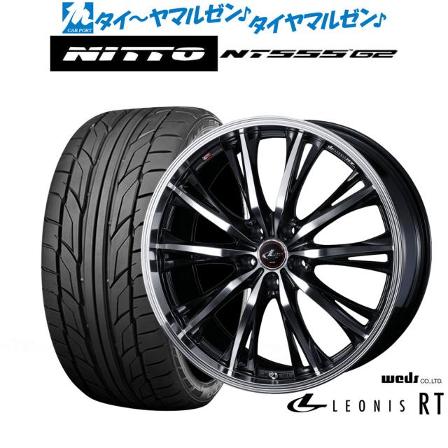 ウェッズ レオニス RT 19インチ 8.0J NITTO NT555 G2  255/40R19 サマータイヤ ホイール4本セット