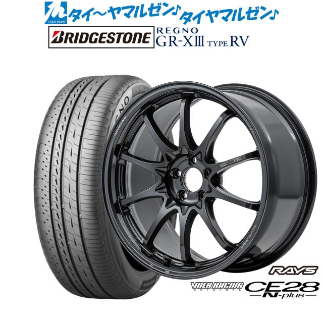 レイズ ボルクレーシング CE28 N-plus 17インチ 7.5J ブリヂストン REGNO レグノ GR-XIII(GR-X3) TYPE RV 205/55R17 サマータイヤ ホイール4本セット