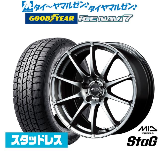 【2025年製】MID ホイールズ スタッグ 15インチ 6.0J グッドイヤー ICE NAVI アイスナビ 7 日本製 185/60R15 スタッドレスタイヤ ホイール4本セット