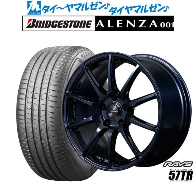 レイズ グラムライツ 57 TR 18インチ 7.5J ブリヂストン ALENZA アレンザ 001 235/55R18 サマータイヤ ホイール4本セット