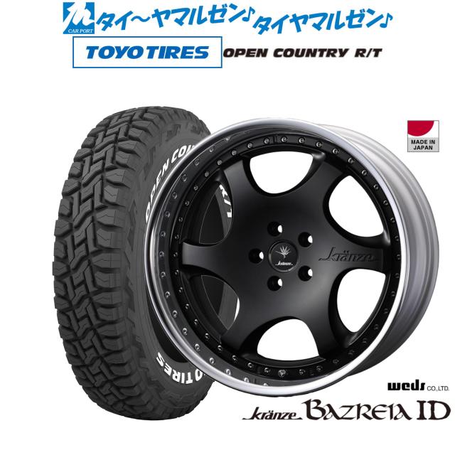 ウェッズ クレンツェ バズレイア ID 20インチ 8.5J トーヨータイヤ OPEN COUNTRY オープンカントリー R/T  265/50R20 サマータイヤ ホイール4本セットの通販は