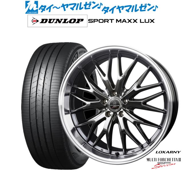 BADX ロクサーニ マルチフォルケッタ２ SP-SPECTOR(5H_120) 20インチ 8.5J ダンロップ SPORT MAXX LUX 245/45R20 サマータイヤ ホイール4本セット