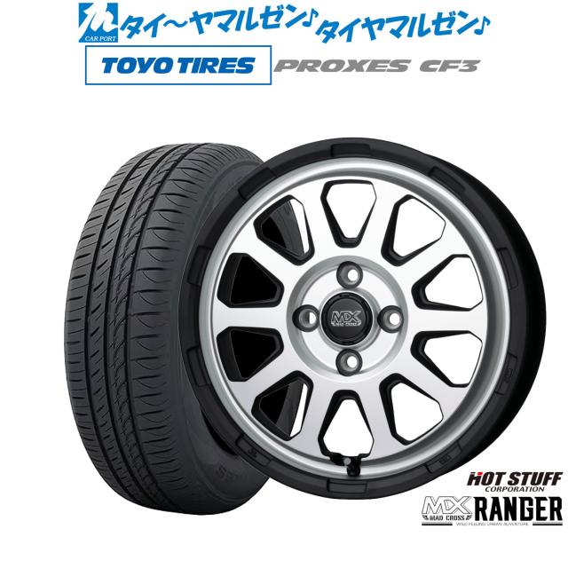 ホットスタッフ マッドクロス レンジャー 14インチ 4.5J トーヨータイヤ プロクセス PROXES CF3 165/55R14 サマータイヤ ホイール4本セットの通販は