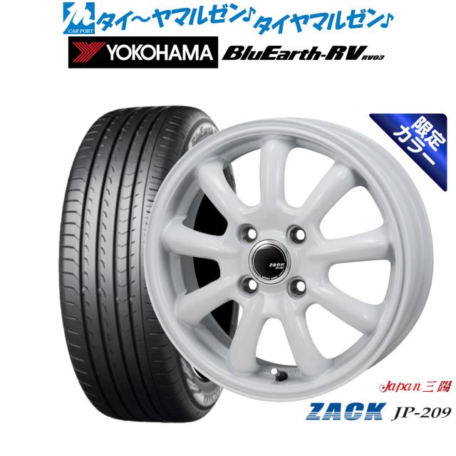 JAPAN三陽 ZACK JP-209 Limited White 16インチ 6.5J ヨコハマ BluEarth ブルーアース RV03(RV-03) 205/65R16 サマータイヤ ホイール4本セット 114,600円