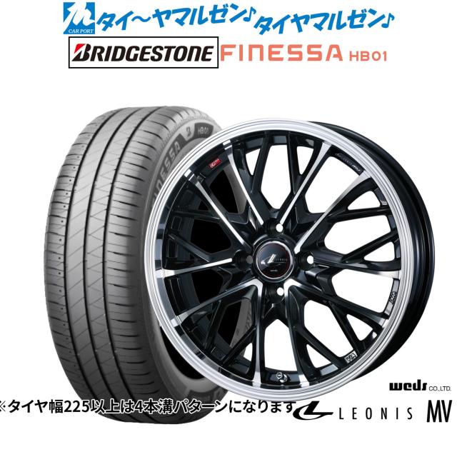 ウェッズ レオニス MV 15インチ 5.5J ブリヂストン FINESSA フィネッサ HB01 185/55R15 サマータイヤ ホイール4本セット