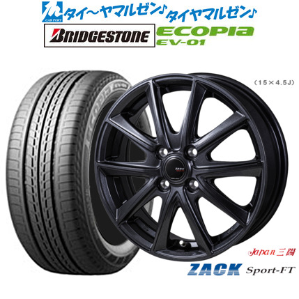 JAPAN三陽 ZACK SPORT-FT 15インチ 5.5J ブリヂストン ECOPIA エコピア 