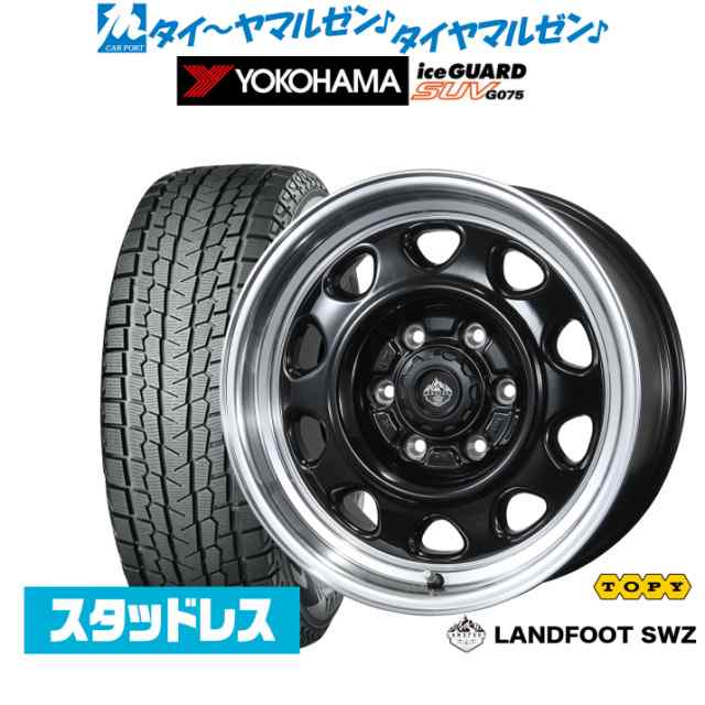 【2023年製】トピー ランドフット SWZ 15インチ 5.5J ヨコハマ アイスガード SUV (G075) 195/80R15 スタッドレスタイヤ ホイール4本セッ