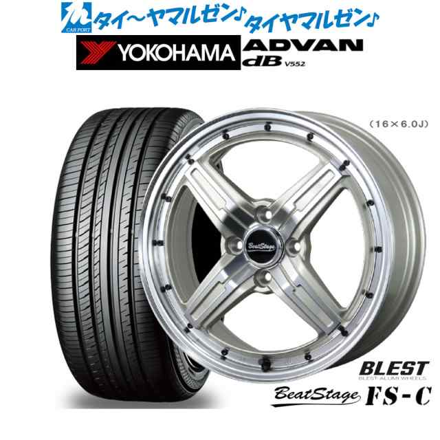 サマータイヤ ホイール4本セット ニューレイトン ビートステージ FS-C シャンパンゴールド 15インチ 5.5J ヨコハマ ADVAN アドバン dB(V5