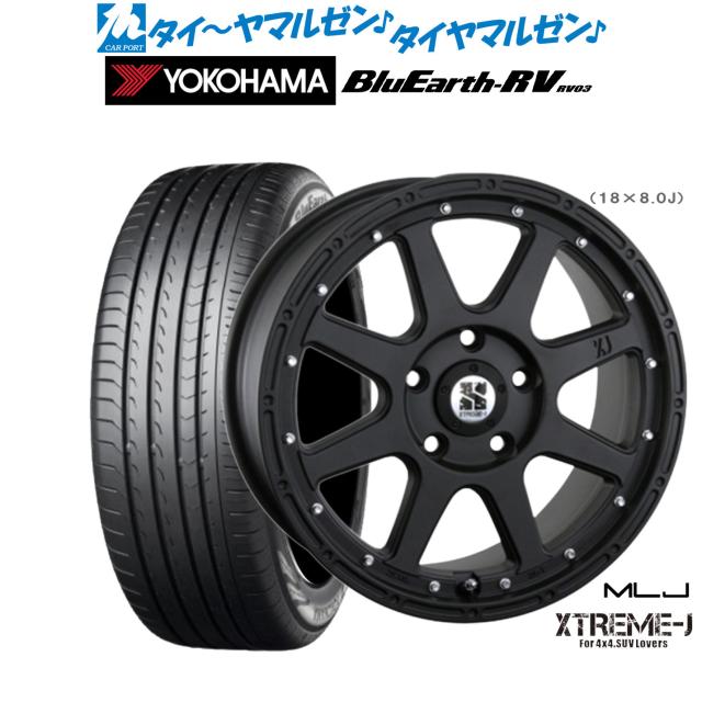 MLJ エクストリーム -J(ジェイ) フラットブラック 18インチ 8.0J ヨコハマ BluEarth ブルーアース (RV-03) 225/50R18 95V サマータイヤ ホイール4本セット