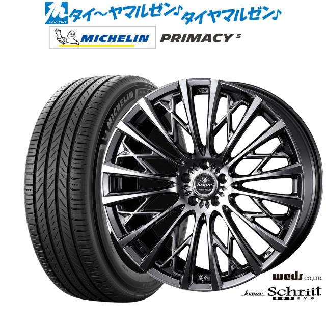 ウェッズ クレンツェ シュリット 855EVO 19インチ 8.0J ミシュラン プライマシー プライマシー5 225/55R19 サマータイヤ ホイール4本セット