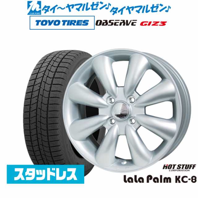 ホットスタッフ ララパーム KC-8 13インチ 4.0J トーヨータイヤ OBSERVE オブザーブ GIZ3(ギズスリー) 155/65R13 スタッドレスタイヤ ホ