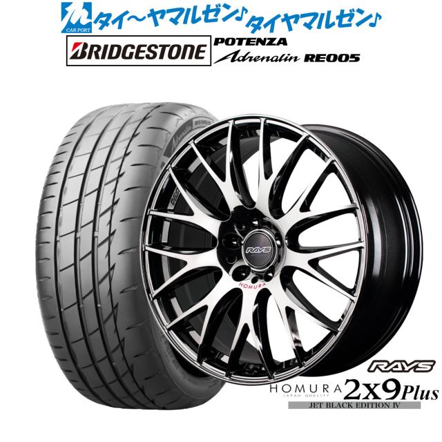 レイズ HOMURA ホムラ 2×9 Plus JET BLACK EDITION IV 20インチ 8.5J ブリヂストン POTENZA ポテンザ Adrenalin(アドレナリン) RE005 245/35R20 サマータイヤ ホイール4本セット