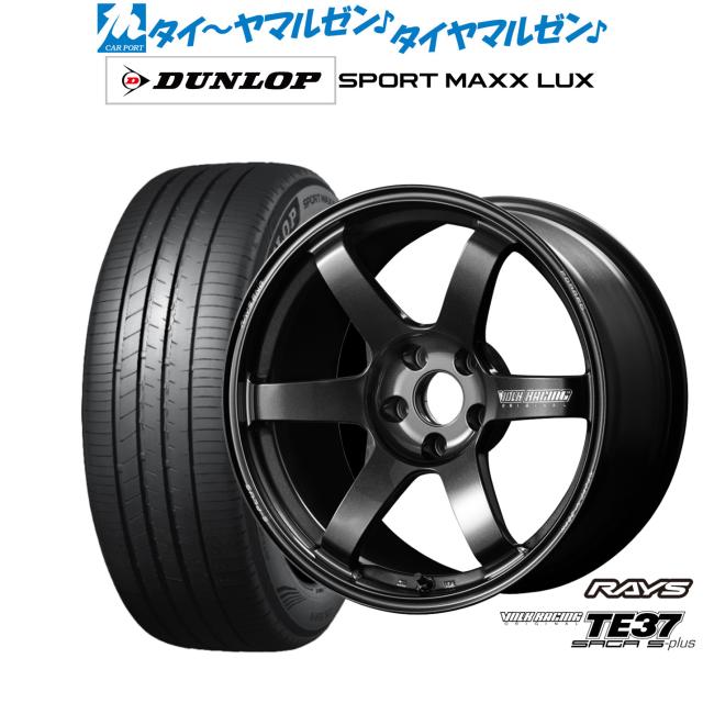 レイズ ボルクレーシング TE37 サーガ S-plus 18インチ 7.5J ダンロップ SPORT MAXX LUX 255/55R18 サマータイヤ ホイール4本セット