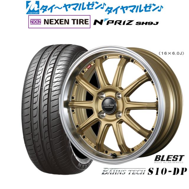 ニューレイトン バーンズテック S10-DP 15インチ 4.5J NEXEN ネクセン N priz SH9J 165/55R15 サマータイヤ ホイール4本セット