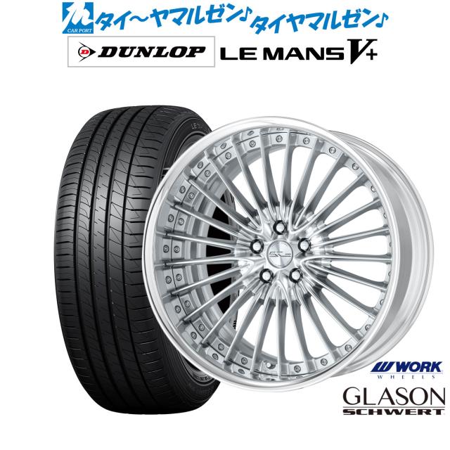 ワーク シュヴァート グラソン 19インチ 8.5J ダンロップ LEMANS ルマン V+ (ファイブプラス) 235/40R19 サマータイヤ ホイール4本セットの通販は