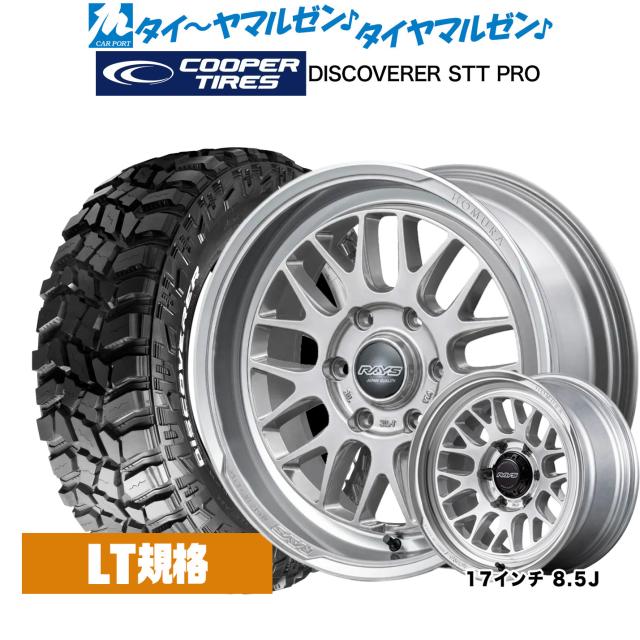 レイズ HOMURA ホムラ 2×9 L-RA 17インチ 8.5J Cooper クーパー DISCOVERER ディスカバラー STT PRO 265/70R17 サマータイヤ ホイール4本セット