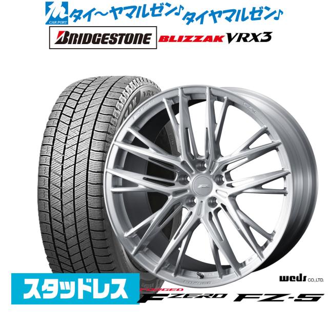 ウェッズ F-ZERO FZ-5 20インチ 8.5J ブリヂストン BLIZZAK ブリザック VRX3 235/55R20 スタッドレスタイヤ ホイール4本セット