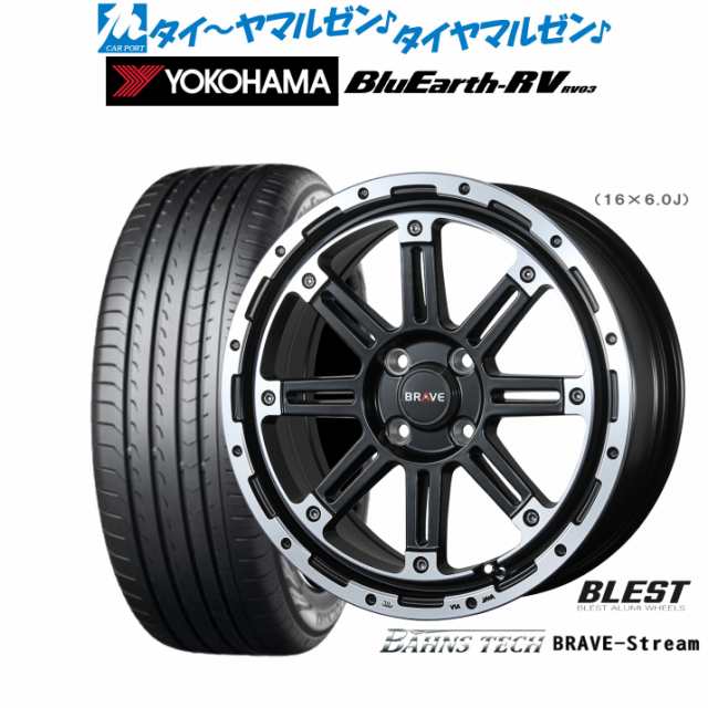 ニューレイトン バーンズテック ブレイブストリーム 16インチ 6.0J ヨコハマ BluEarth ブルーアース RV03(RV-03) 195/60R16 サマータイヤ