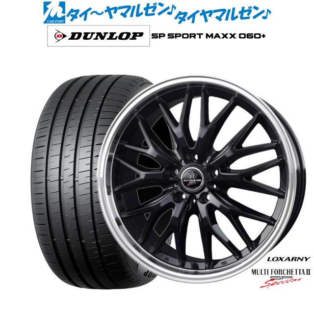 BADX ロクサーニ マルチフォルケッタ２ SP-SPECTOR(5H_120) 20インチ 8.5J ダンロップ SP SPORT MAXX 060+ 245/45R20 サマータイヤ ホイール4本セット