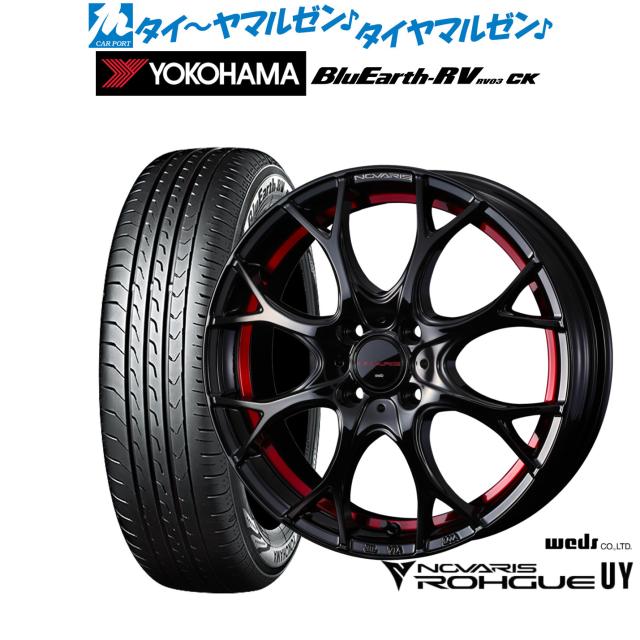 ウェッズ ノヴァリス ローグ UY 14インチ 4.5J ヨコハマ BluEarth ブルーアース RV03CK(RV-03CK) 155/65R14 サマータイヤ ホイール4本セット