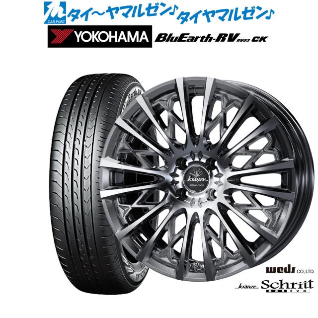 ウェッズ クレンツェ シュリット 855EVO 16in 6.5J ヨコハマ BluEarth 青味地びた RV03CK(RV-03CK) 175/60R16 炎節タイア 銀輪4本仕かける