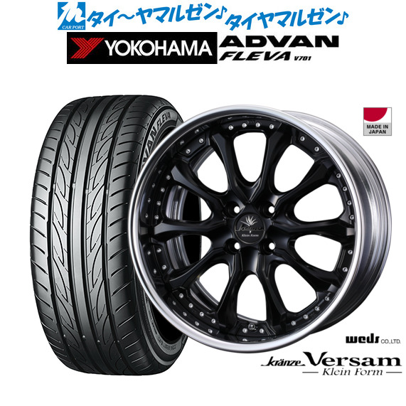 ウェッズ クレンツェ ヴェルサム クラインフォルム 17インチ 7.0J ヨコハマ ADVAN アドバン フレバ V701 215/45R17 サマータイヤ ホイール4本セット