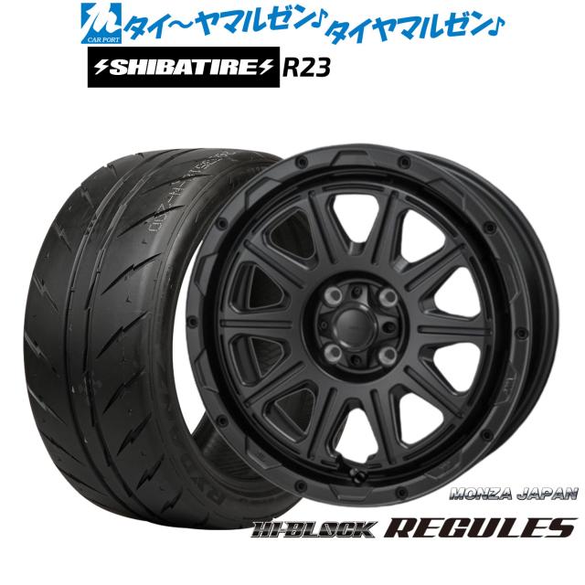 モンツァ ハイブロック レグルス 16インチ 6.0J SHIBATIRE シバタイヤ 300 (R23) 195/55R16 サマータイヤ ホイール4本セット