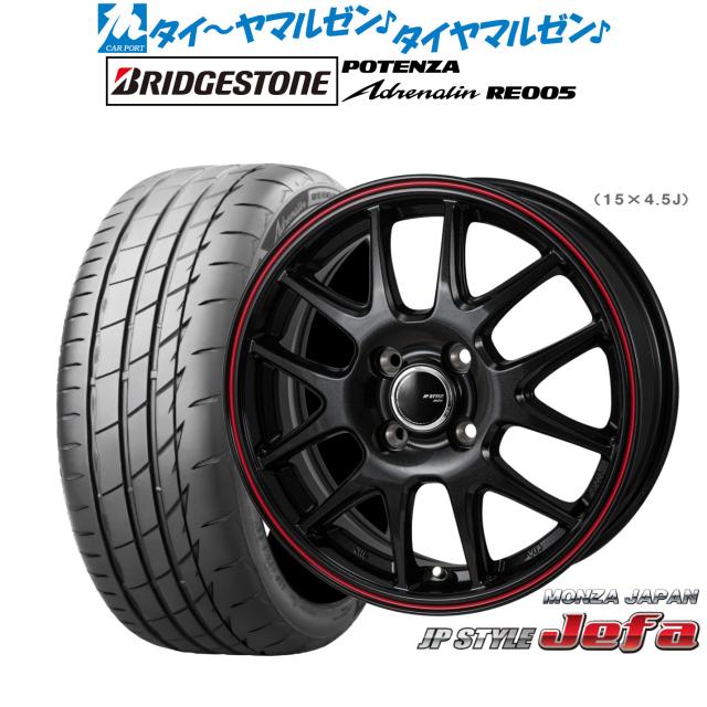モンツァ JP STYLE JEFA(ジェファ) 16インチ 6.0J ブリヂストン POTENZA ポテンザ Adrenalin(アドレナリン) RE005 195/45R16 サマータイヤ ホイール4本セット