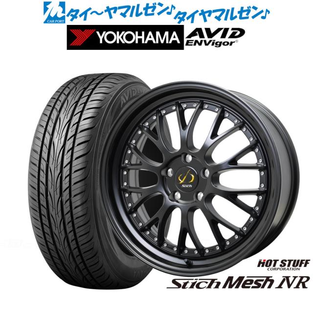 サマータイヤ ホイール4本セット ホットスタッフ シュティッヒ